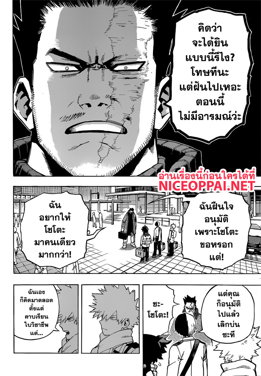 อ่าน Boku no Hero Academia