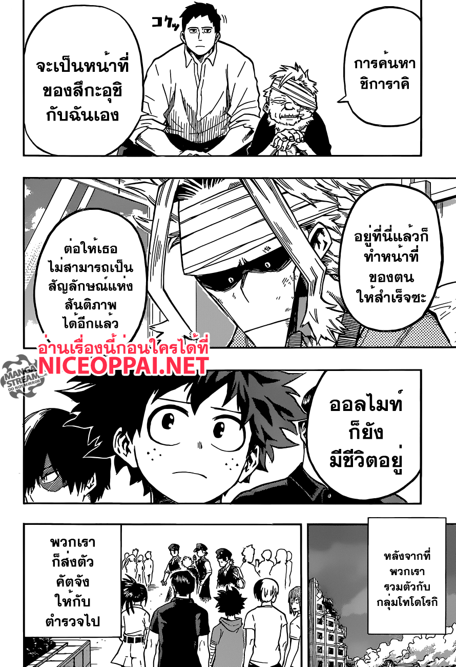 อ่าน Boku no Hero Academia