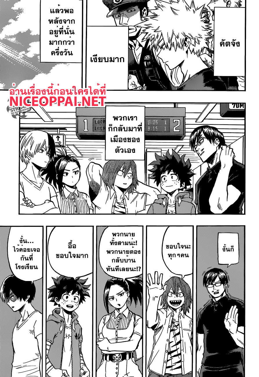 อ่าน Boku no Hero Academia