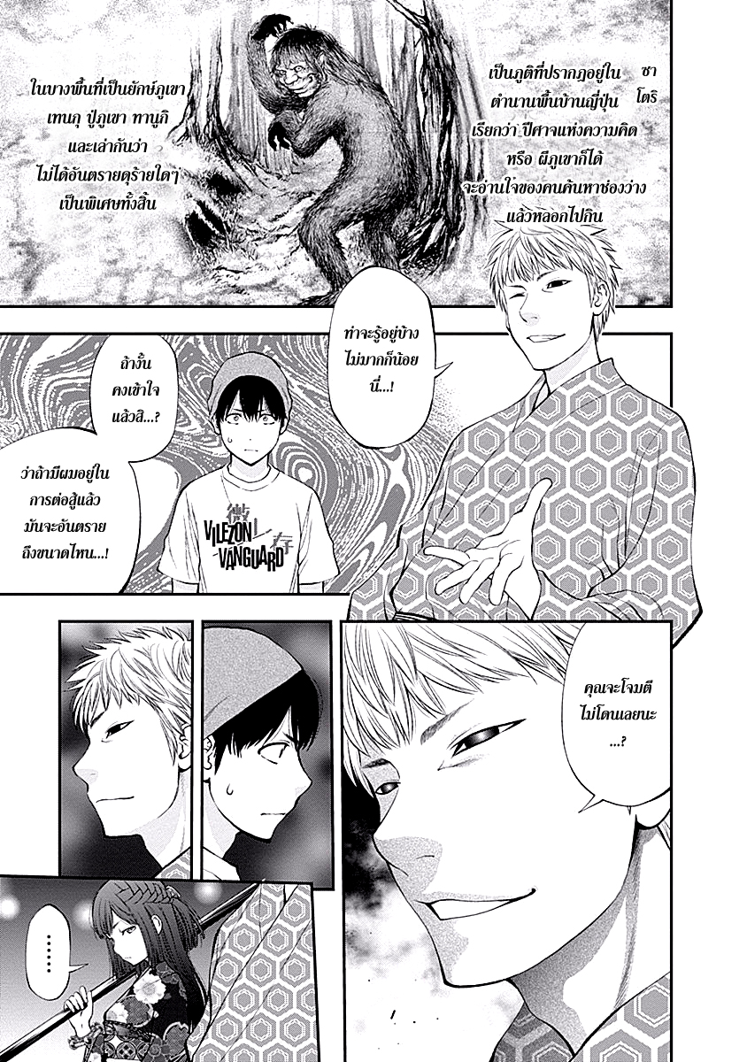 อ่าน Youkai Shoujo