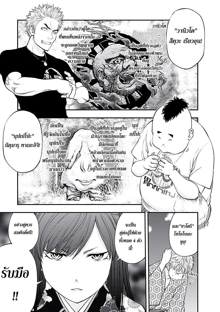 อ่าน Youkai Shoujo