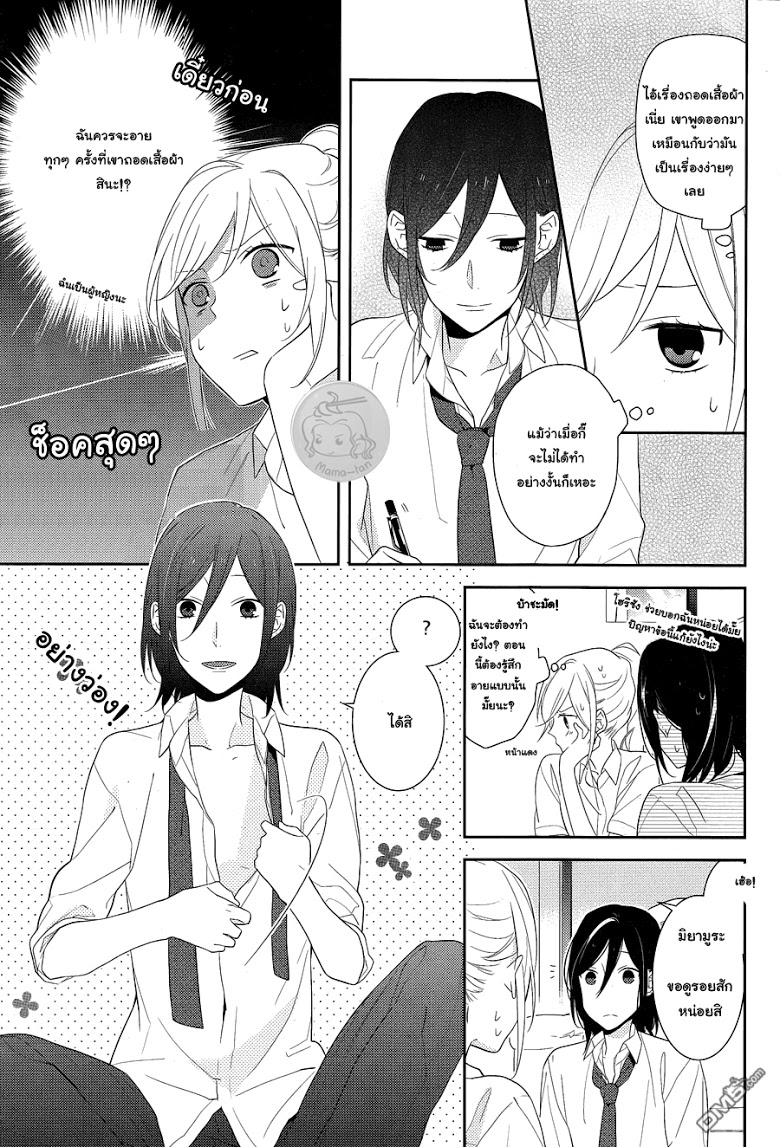 อ่าน Horimiya