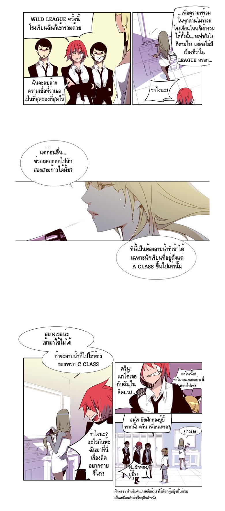 อ่าน Girls of the Wild’s