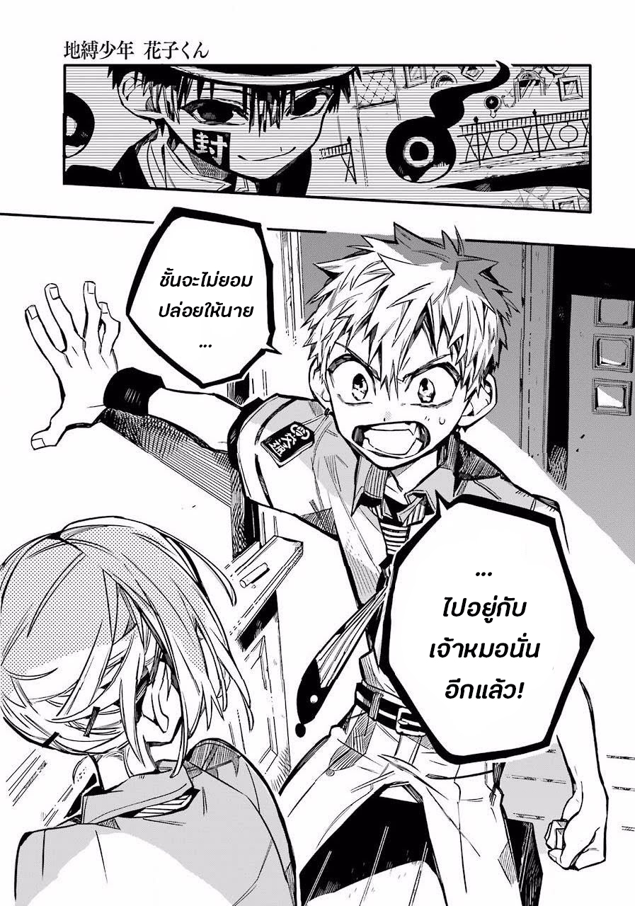 อ่าน Jibaku Shounen Hanako-kun