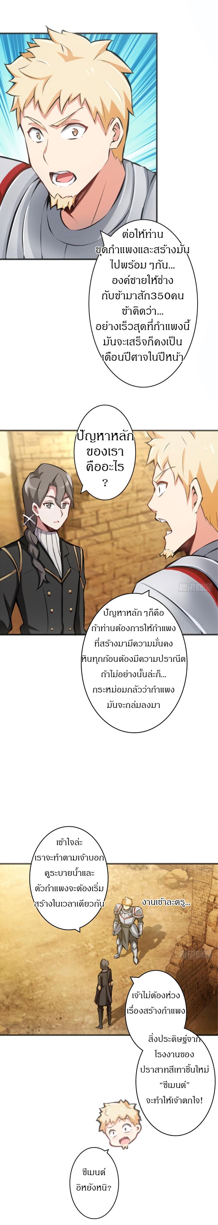 อ่าน Release That Witch