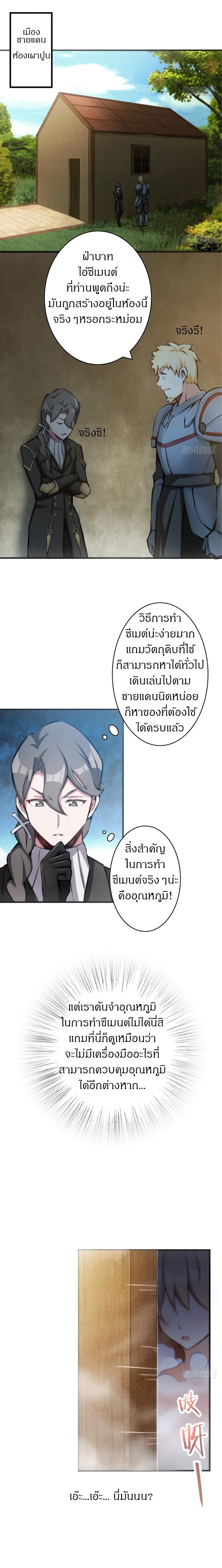 อ่าน Release That Witch