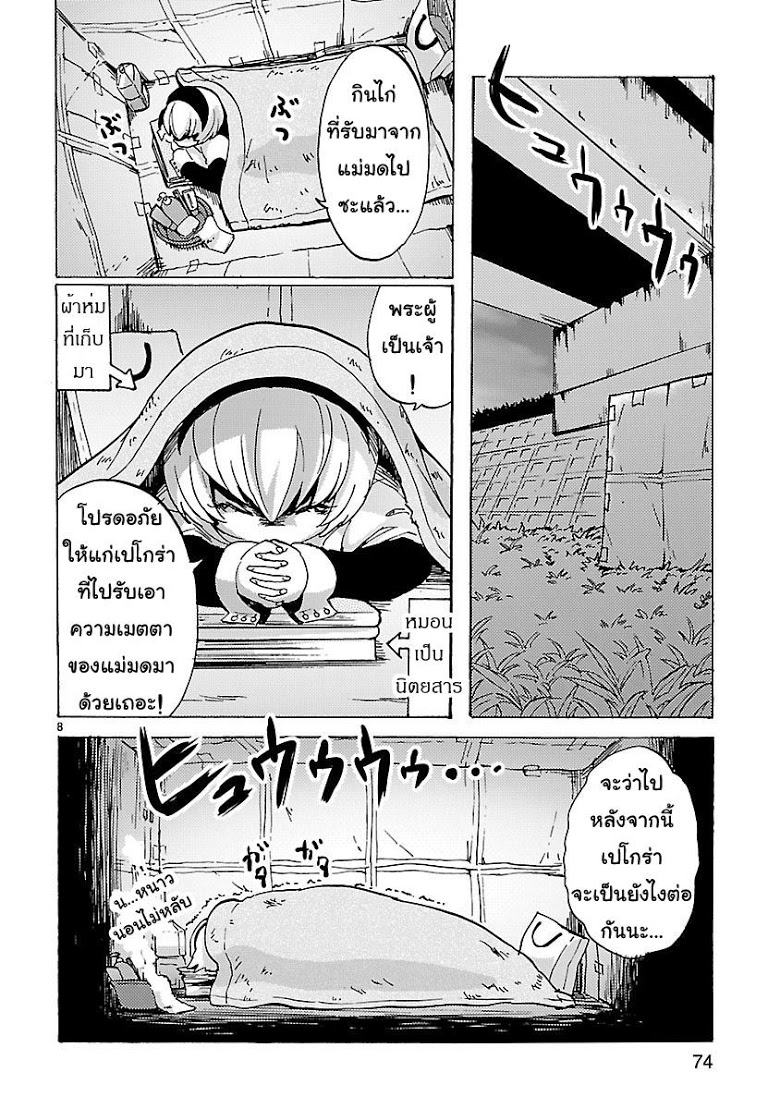 อ่าน Jashin-chan Dropkick