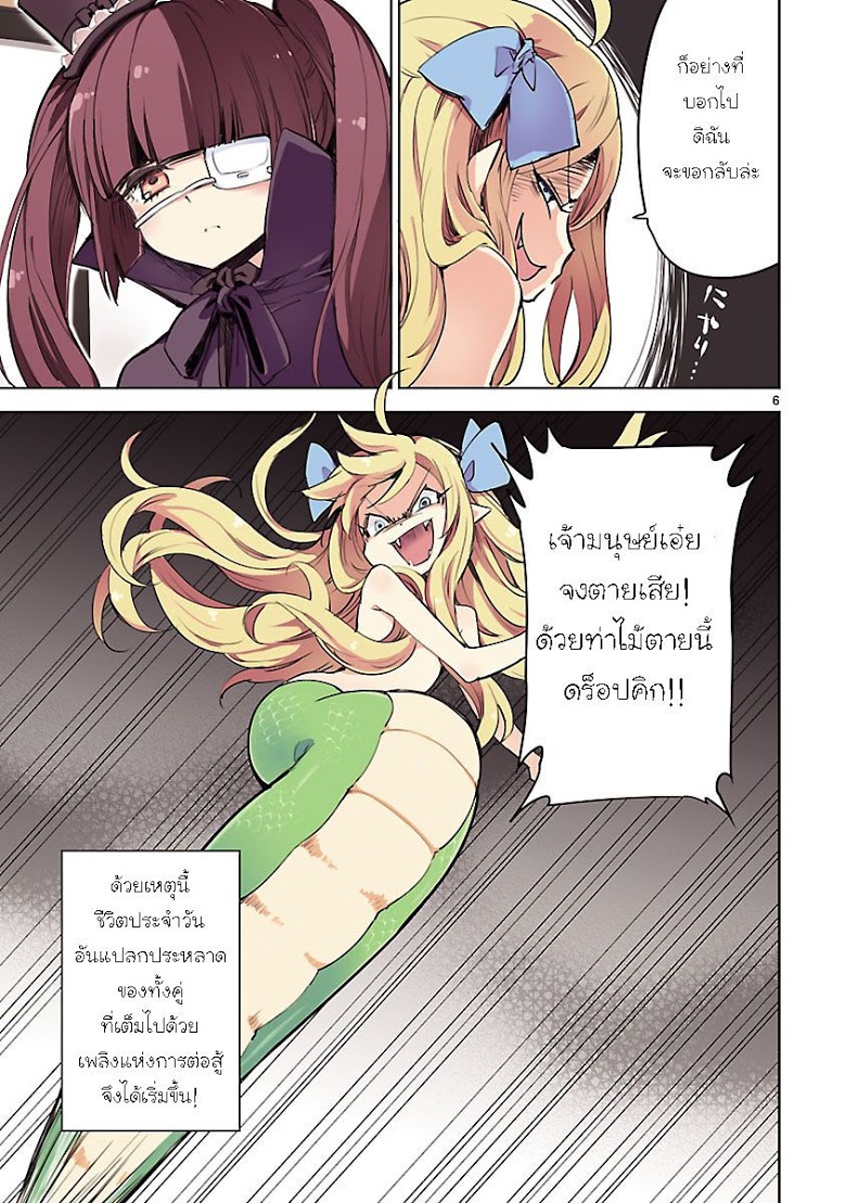 อ่าน Jashin-chan Dropkick