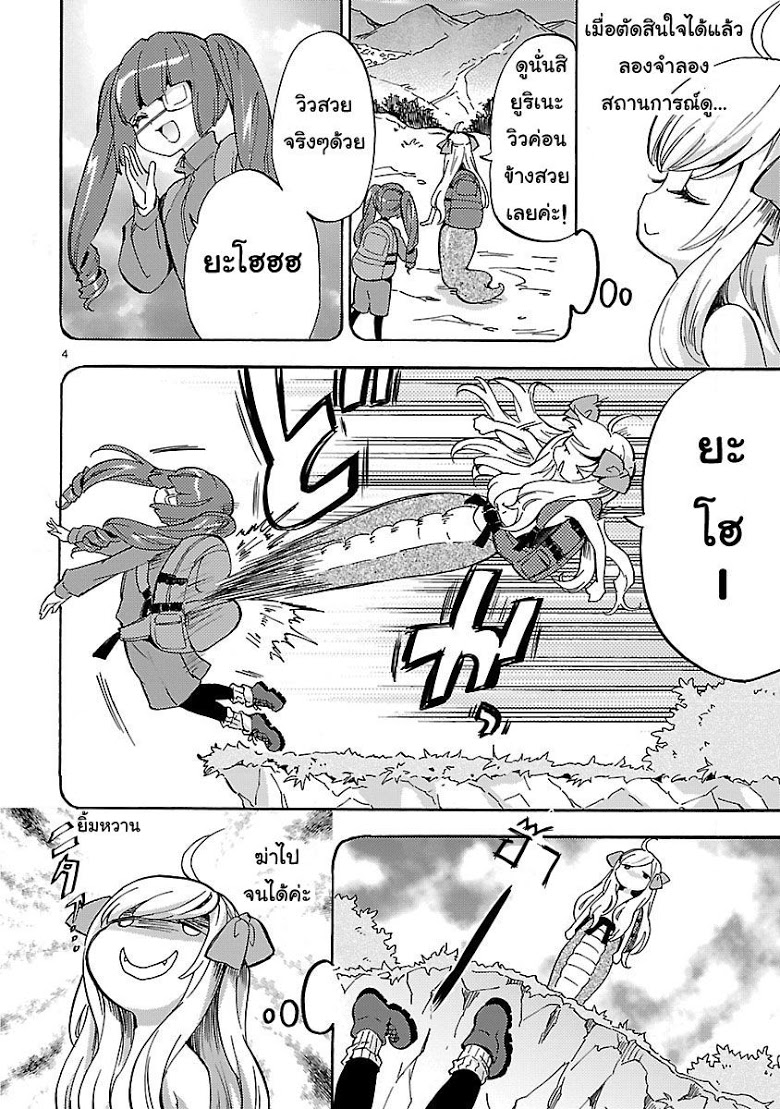 อ่าน Jashin-chan Dropkick