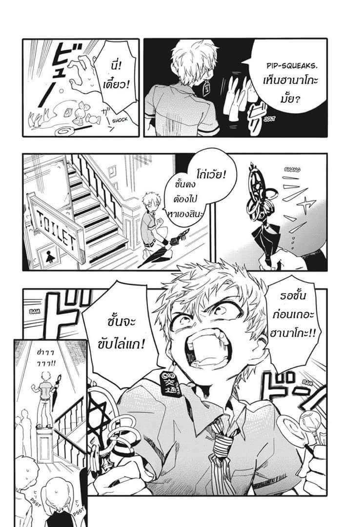 อ่าน Jibaku Shounen Hanako-kun