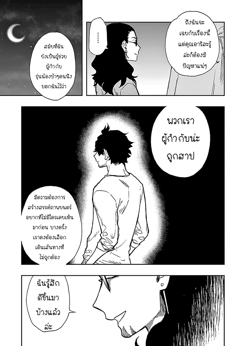 อ่าน Act-age