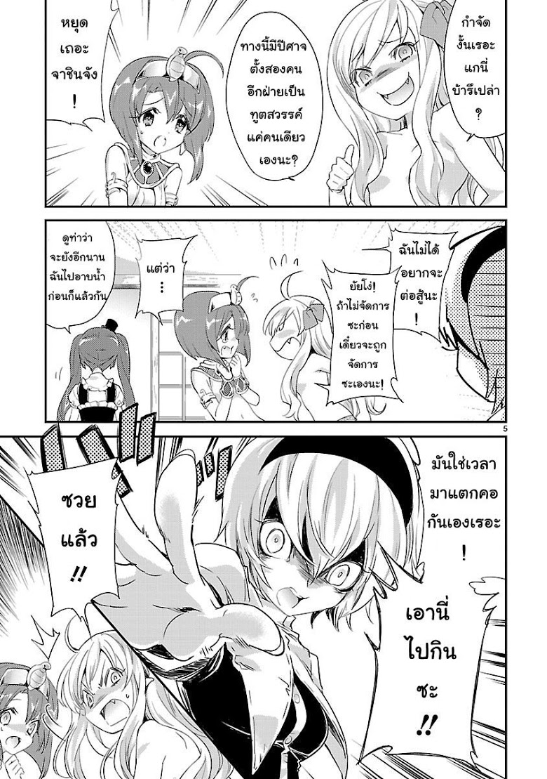 อ่าน Jashin-chan Dropkick