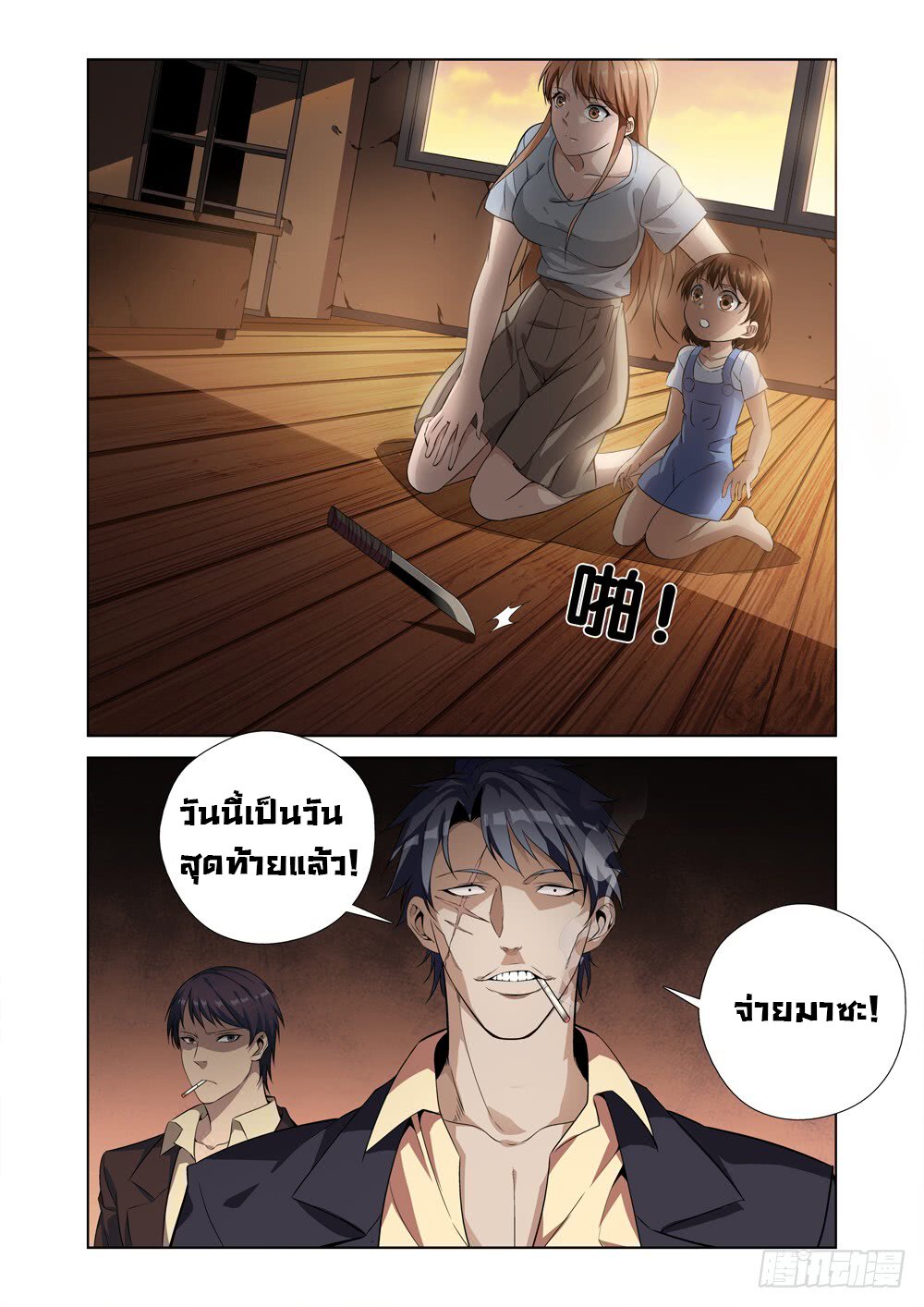 อ่านมังงะ การ์ตูน