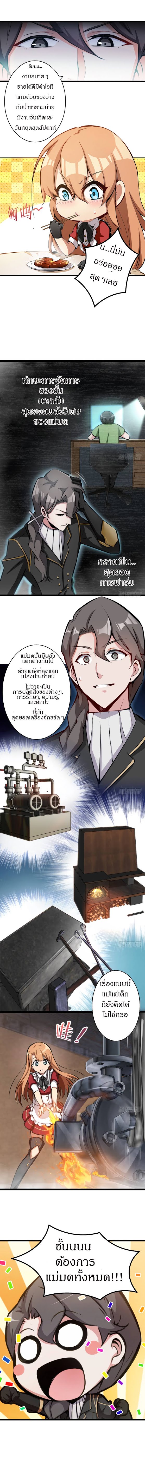 อ่าน Release That Witch