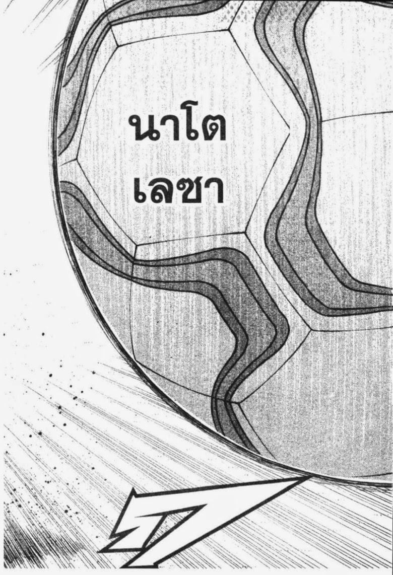 à¸­à¹ˆà¸²à¸™ Captain Tsubasa: Road to 2002