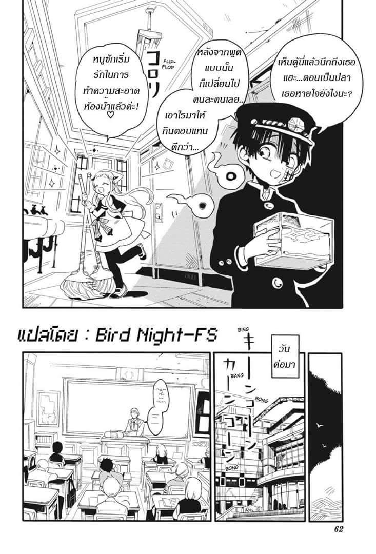 อ่าน Jibaku Shounen Hanako-kun