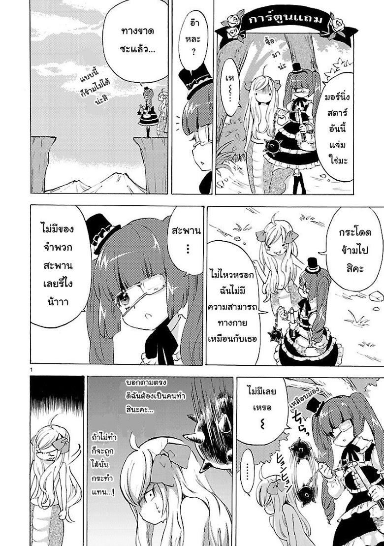 อ่าน Jashin-chan Dropkick