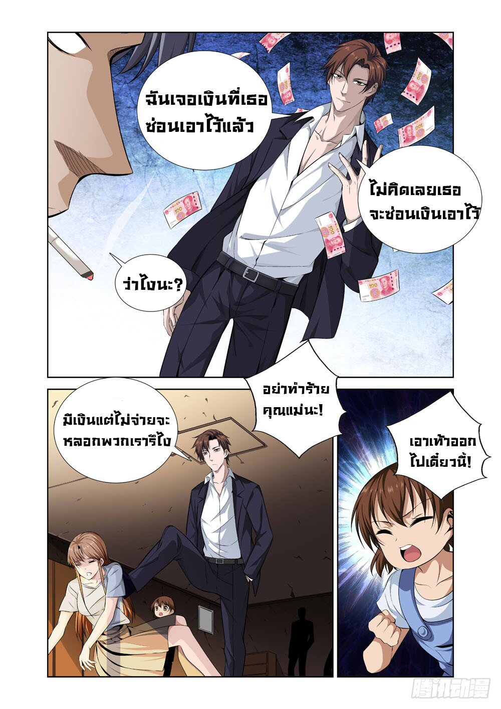 อ่านมังงะ การ์ตูน