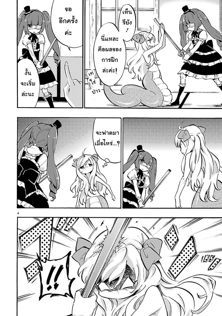 อ่าน Jashin-chan Dropkick