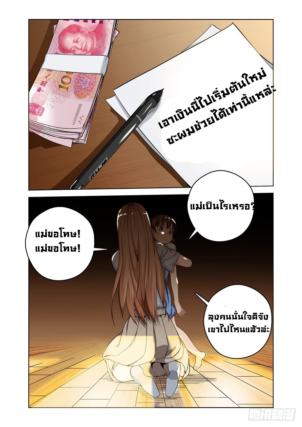 อ่านมังงะ การ์ตูน