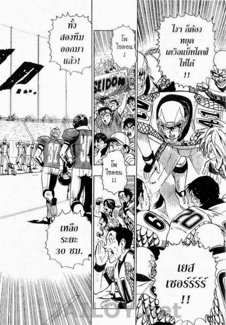 อ่าน eyeshield 21