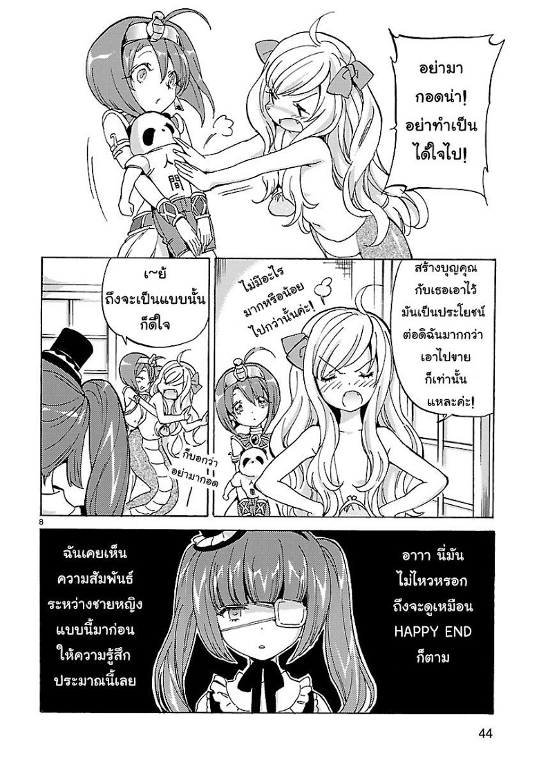 อ่าน Jashin-chan Dropkick