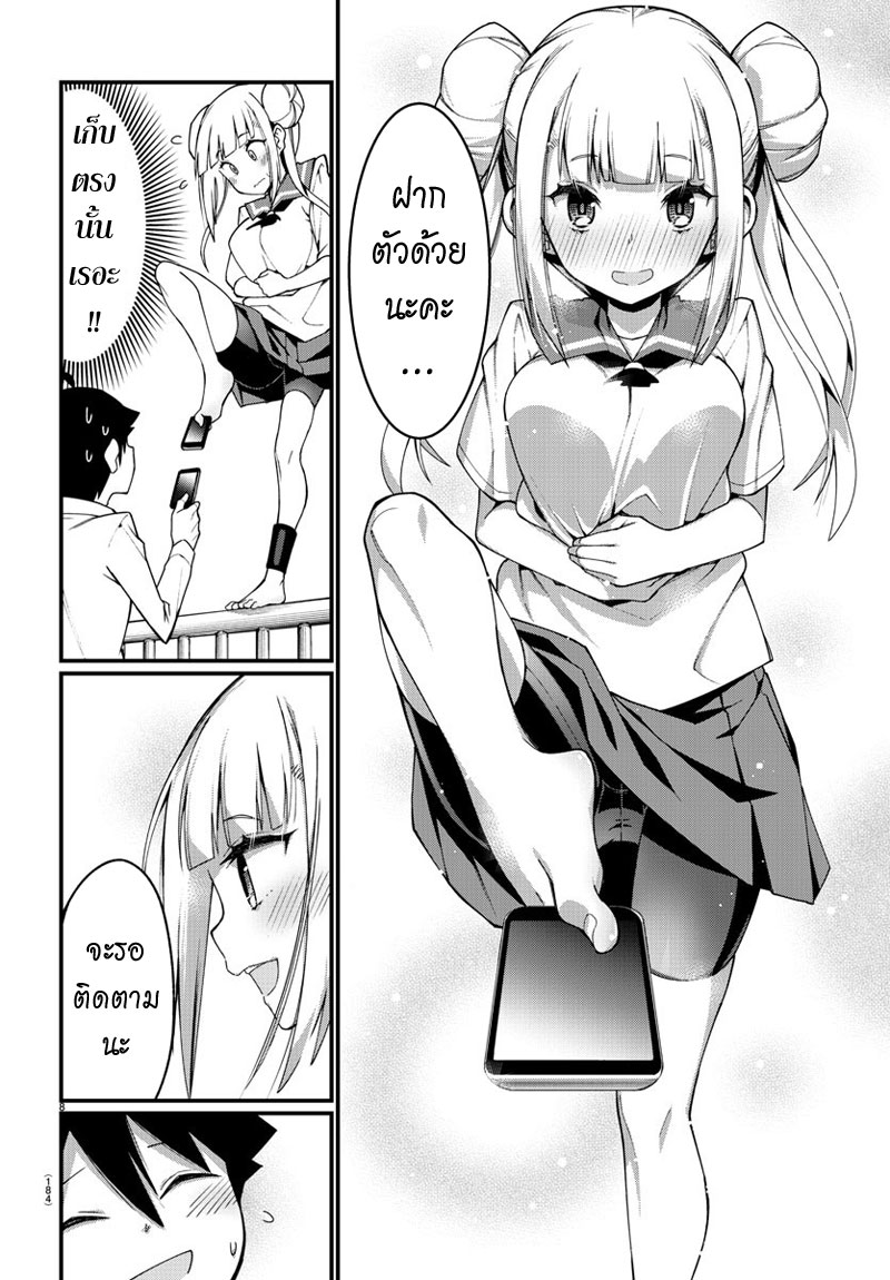 อ่าน Ashigei Shoujo Komura-san