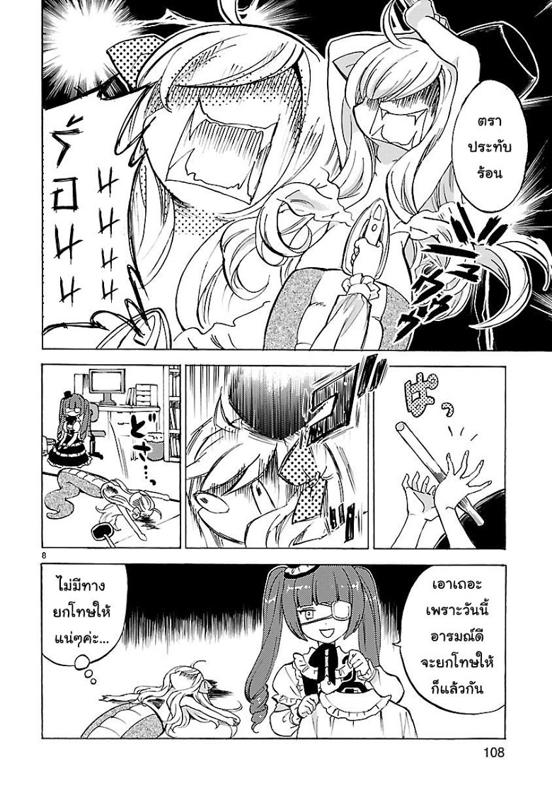 อ่าน Jashin-chan Dropkick