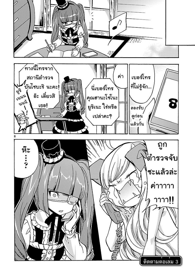 อ่าน Jashin-chan Dropkick