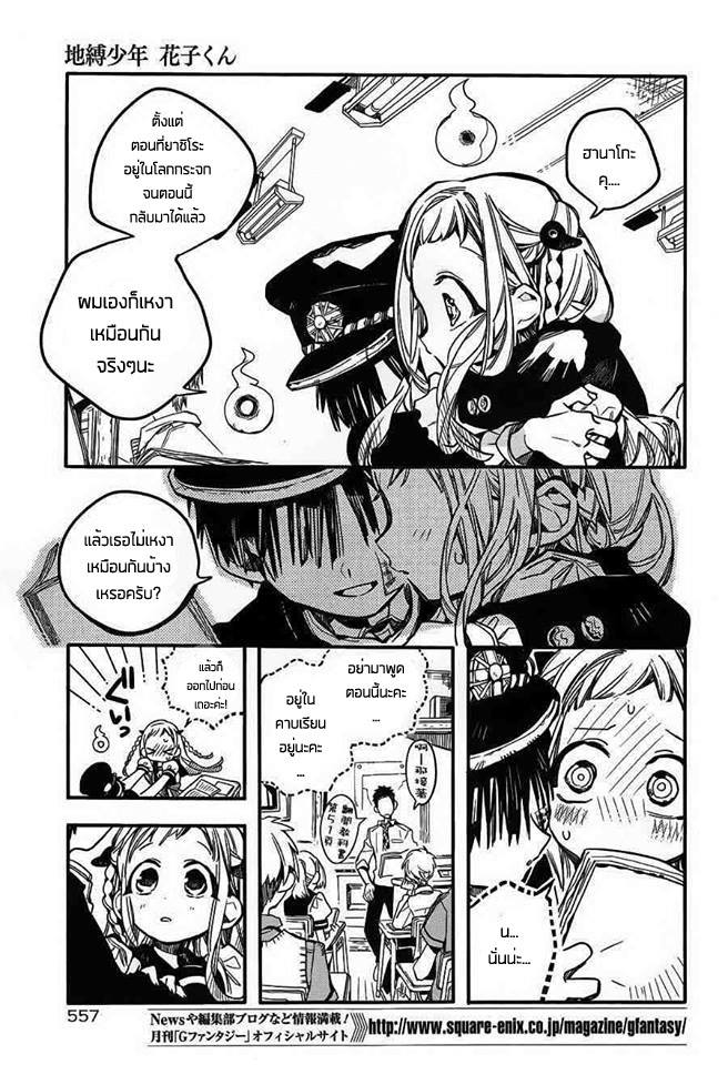 อ่าน Jibaku Shounen Hanako-kun