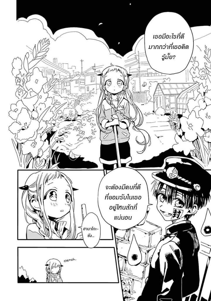 อ่าน Jibaku Shounen Hanako-kun