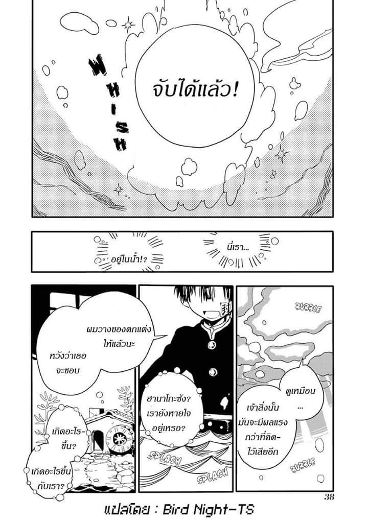 อ่าน Jibaku Shounen Hanako-kun