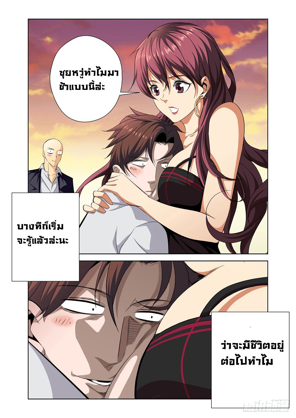 อ่านมังงะ การ์ตูน