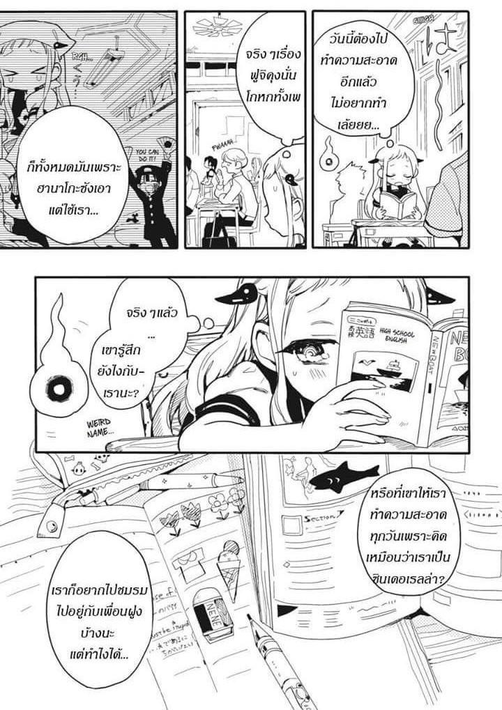 อ่าน Jibaku Shounen Hanako-kun