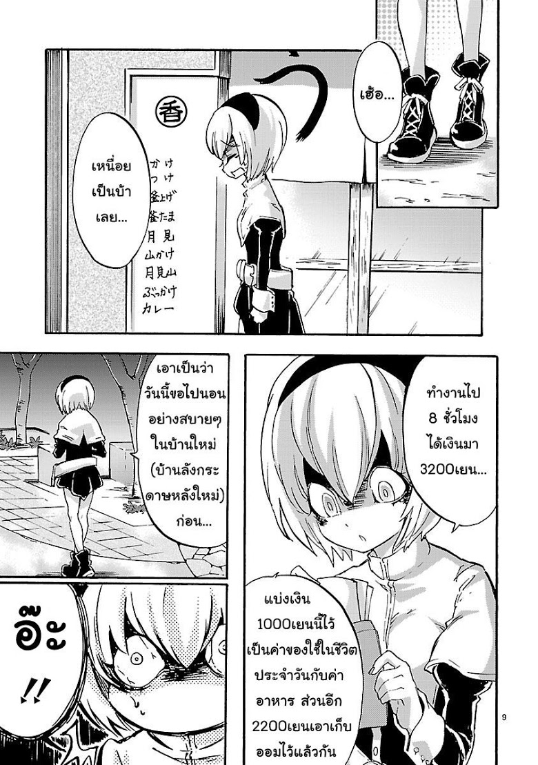 อ่าน Jashin-chan Dropkick