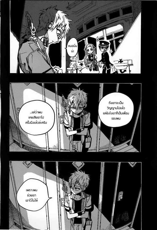 อ่าน Jibaku Shounen Hanako-kun