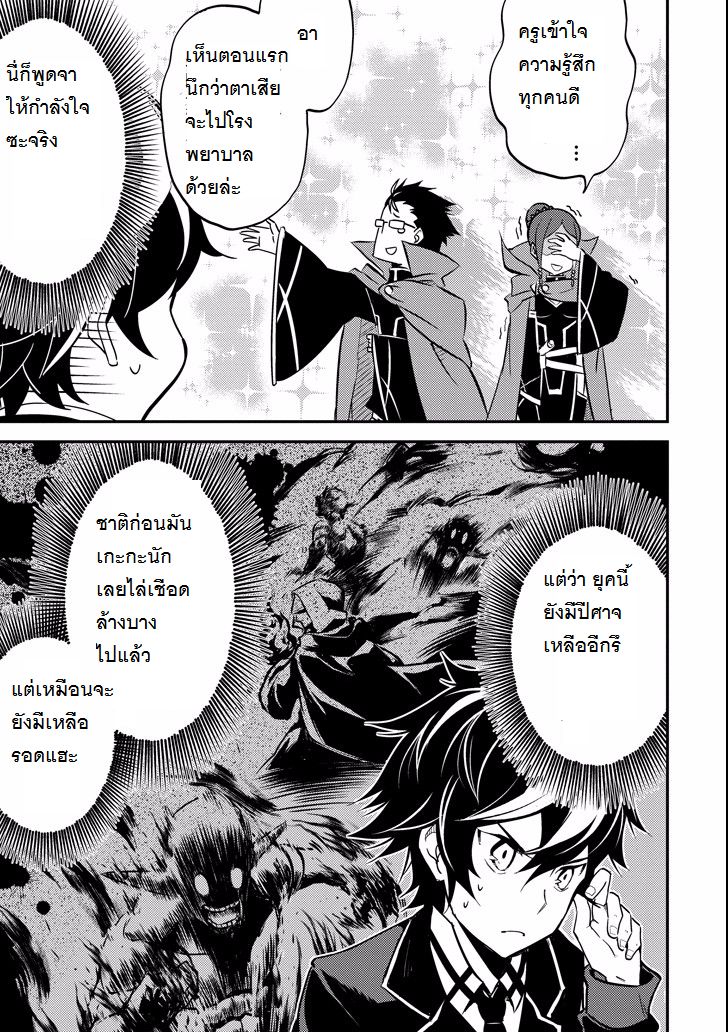 อ่าน Shikkaku Mon no Saikyou Kenja