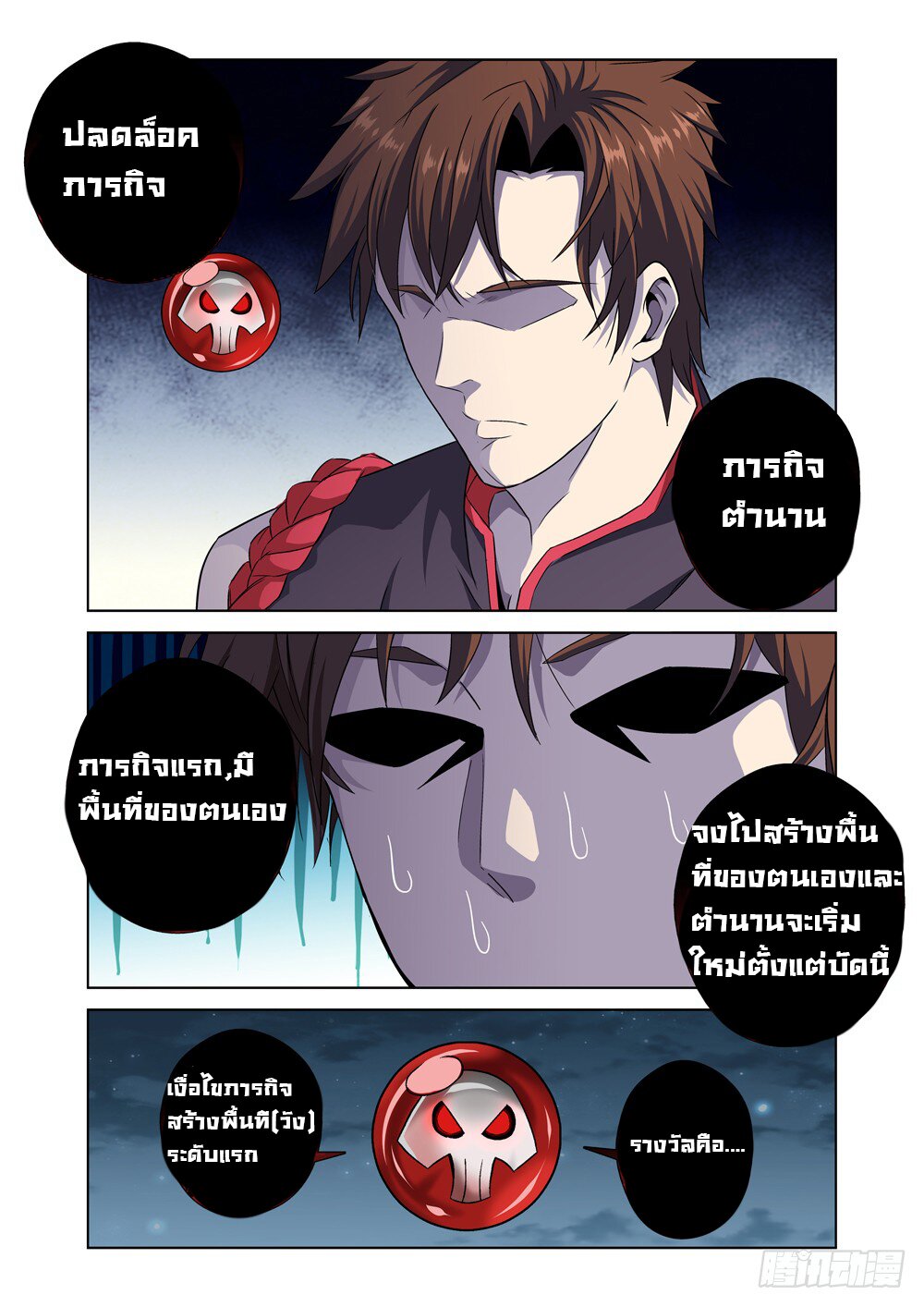 อ่านมังงะ การ์ตูน