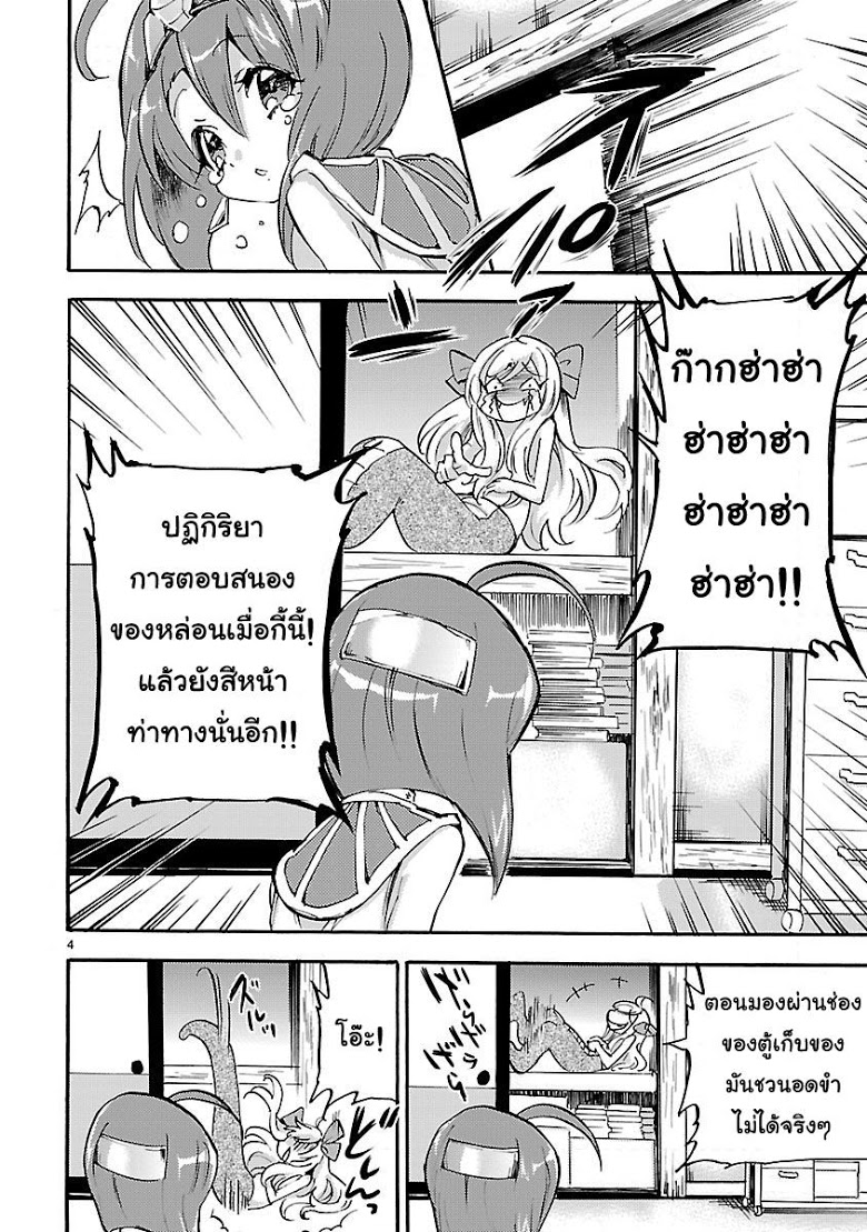 อ่าน Jashin-chan Dropkick