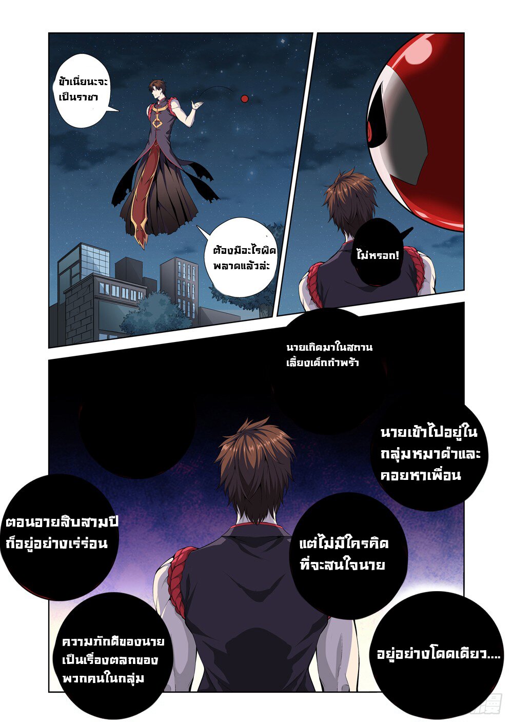 อ่านมังงะ การ์ตูน