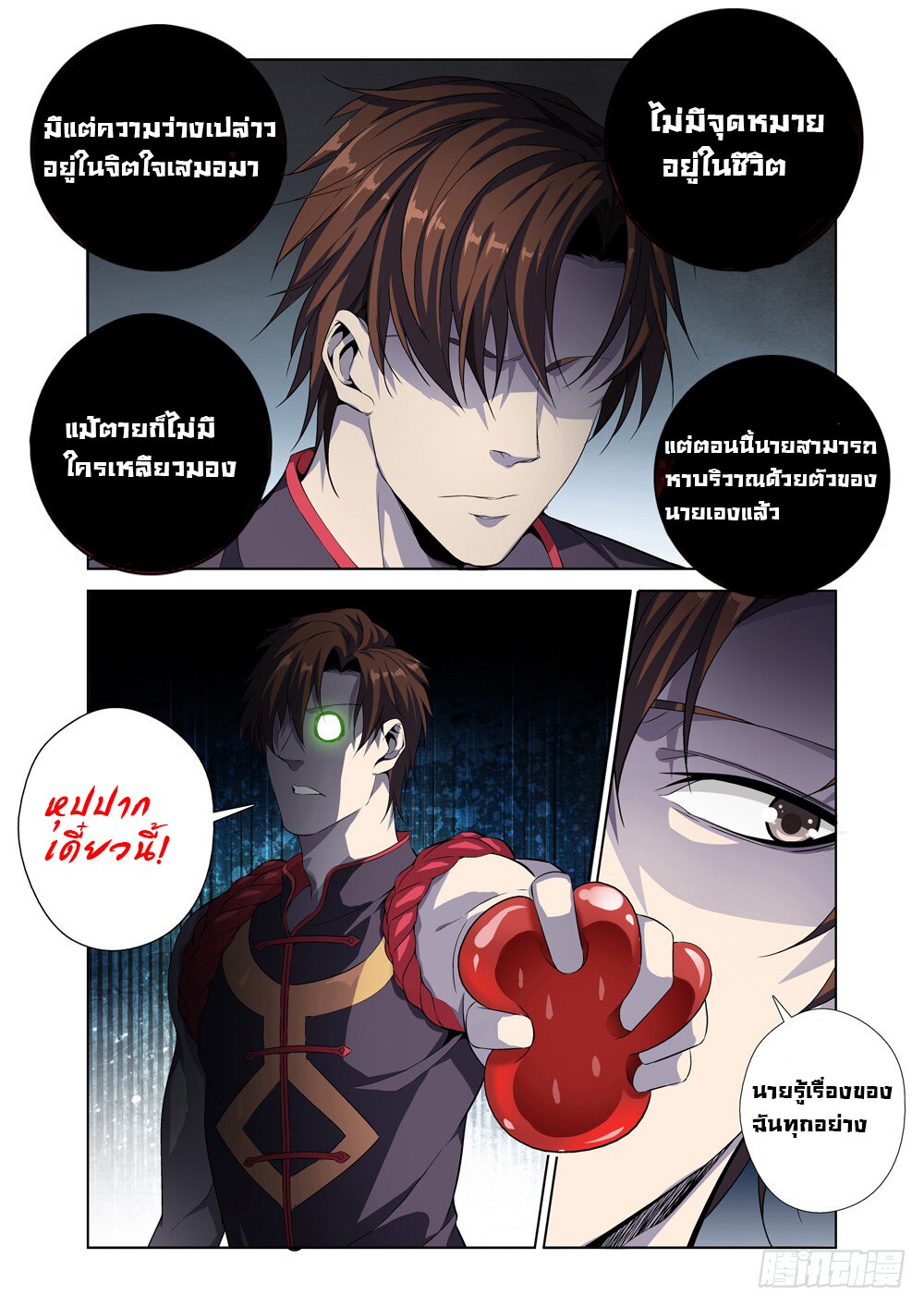 อ่านมังงะ การ์ตูน