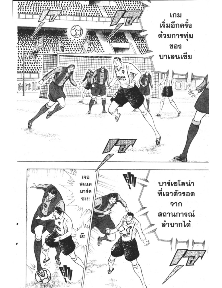 อ่าน Captain Tsubasa: Golden-23