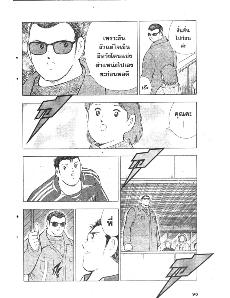 อ่าน Captain Tsubasa: Golden-23