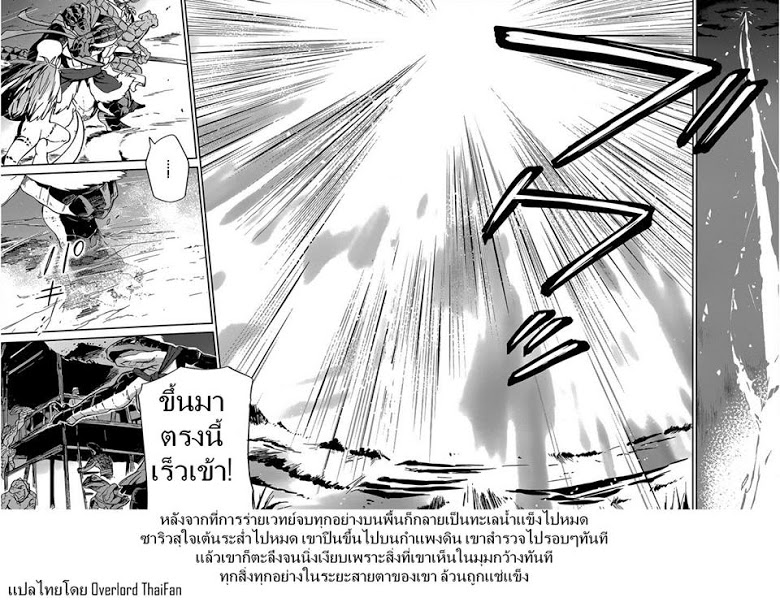 อ่าน Overlord