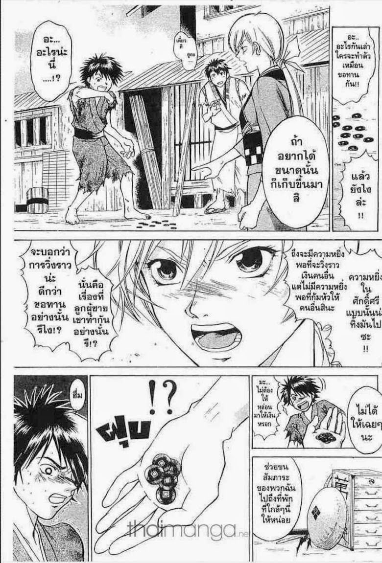 อ่าน Samurai Deeper Kyo