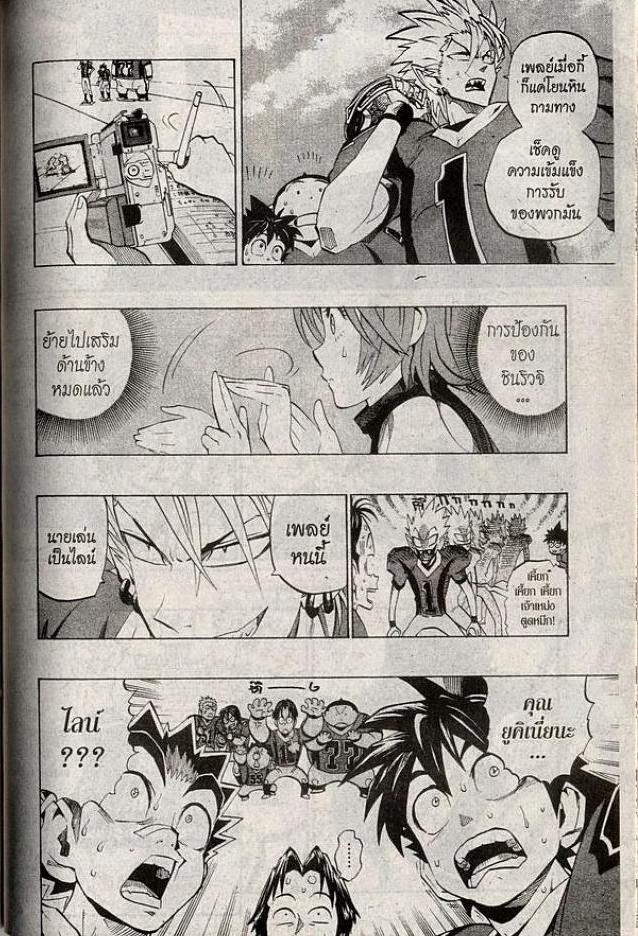 อ่าน eyeshield 21