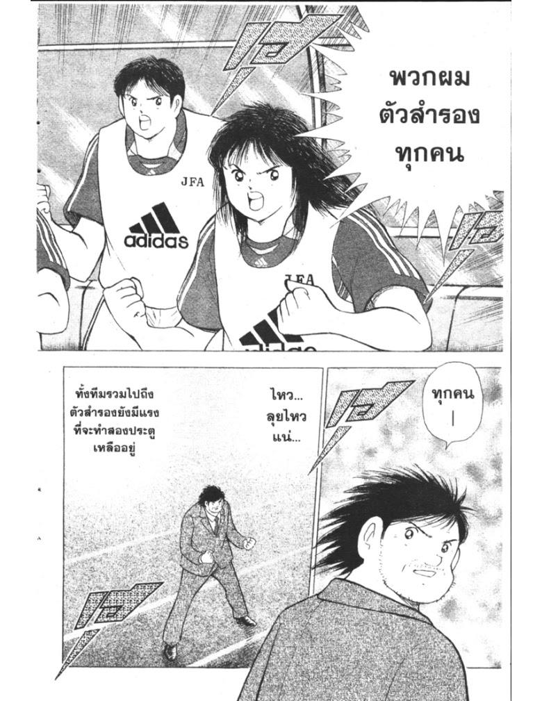 อ่าน Captain Tsubasa: Golden-23