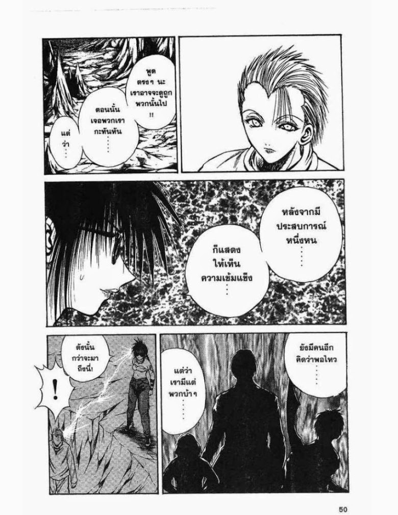 อ่าน Flame of Recca เปลวฟ้าผ่าปฐพี