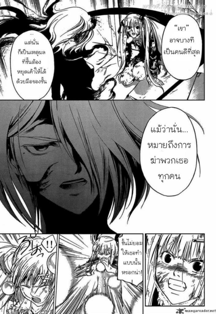 อ่าน Code Breaker