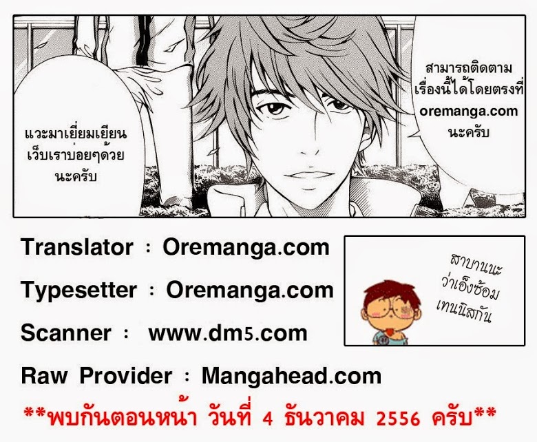 อ่าน New Prince of Tennis